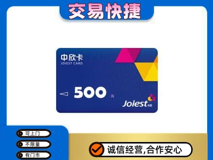 北安市购物卡回收中欣卡.jpg