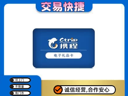 北安市购物卡回收携程礼品卡.jpg