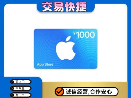 北安市购物卡回收苹果卡.jpg