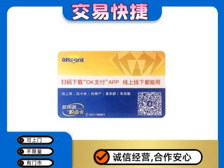 北安市购物卡回收百联ok卡.jpg