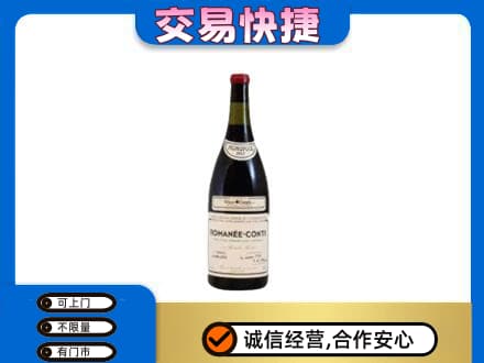 北安市洋酒回收红酒.jpg