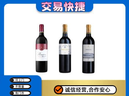 北安市洋酒回收拉菲红酒.jpg