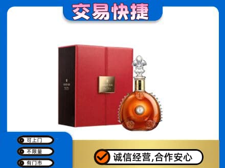 北安市洋酒回收路易十三.jpg