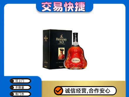 北安市高价回收轩尼诗