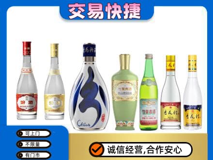 北安市回收汾酒
