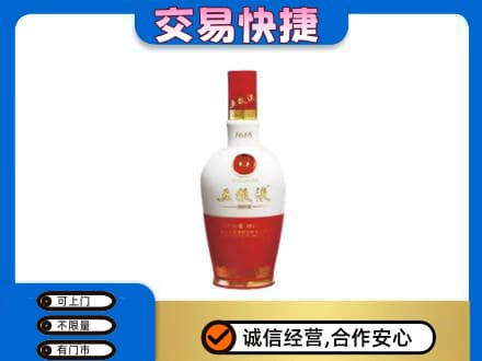 北安市名酒回收五粮液1618.jpg