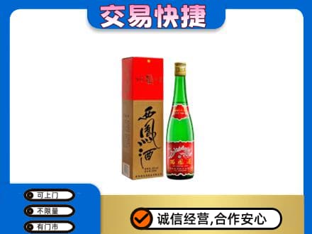 北安市名酒回收西凤酒.jpg