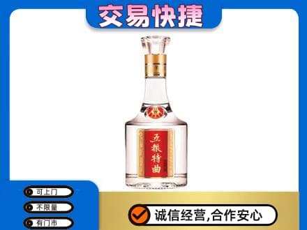 北安市名酒回收五粮特曲.jpg