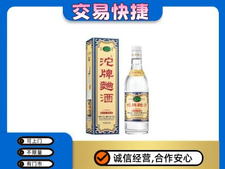 北安市名酒回收沱牌曲酒.jpg