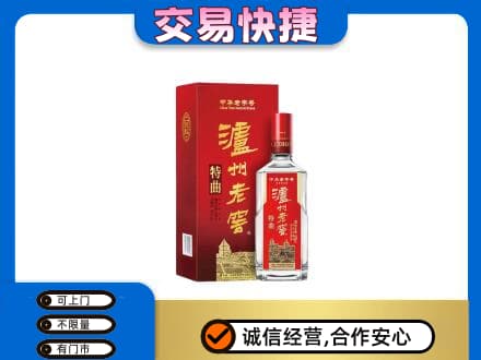 北安市名酒回收泸州老窖.jpg