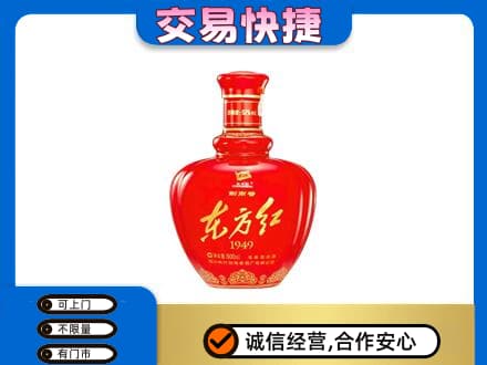 北安市名酒回收剑南春东方红.jpg