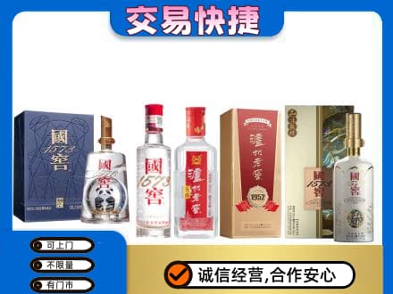 北安市名酒回收国窖泸州老窖.jpg