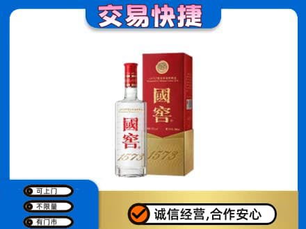 北安市名酒回收国窖1573.jpg