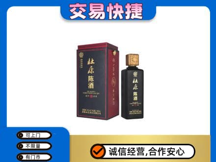 北安市名酒回收杜康.jpg