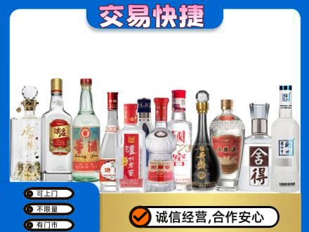 北安市回收名酒