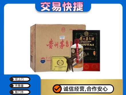 北安市回收珍品茅台酒