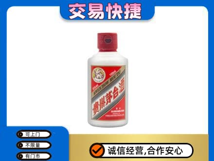 北安市茅台回收小可爱.jpg