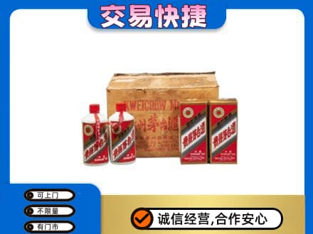 北安市茅台回收五星.jpg