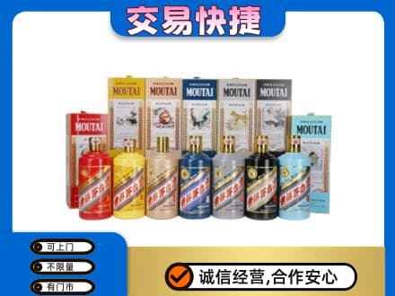北安市回收生肖茅台酒