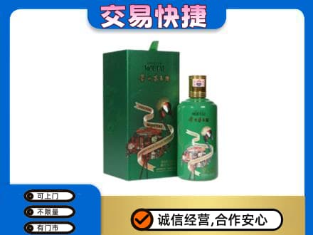 北安市茅台回收走出系列.jpg