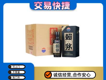 北安市茅台回收赖茅.jpg